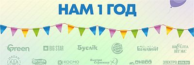 Первый день рождения "Варшавского"!