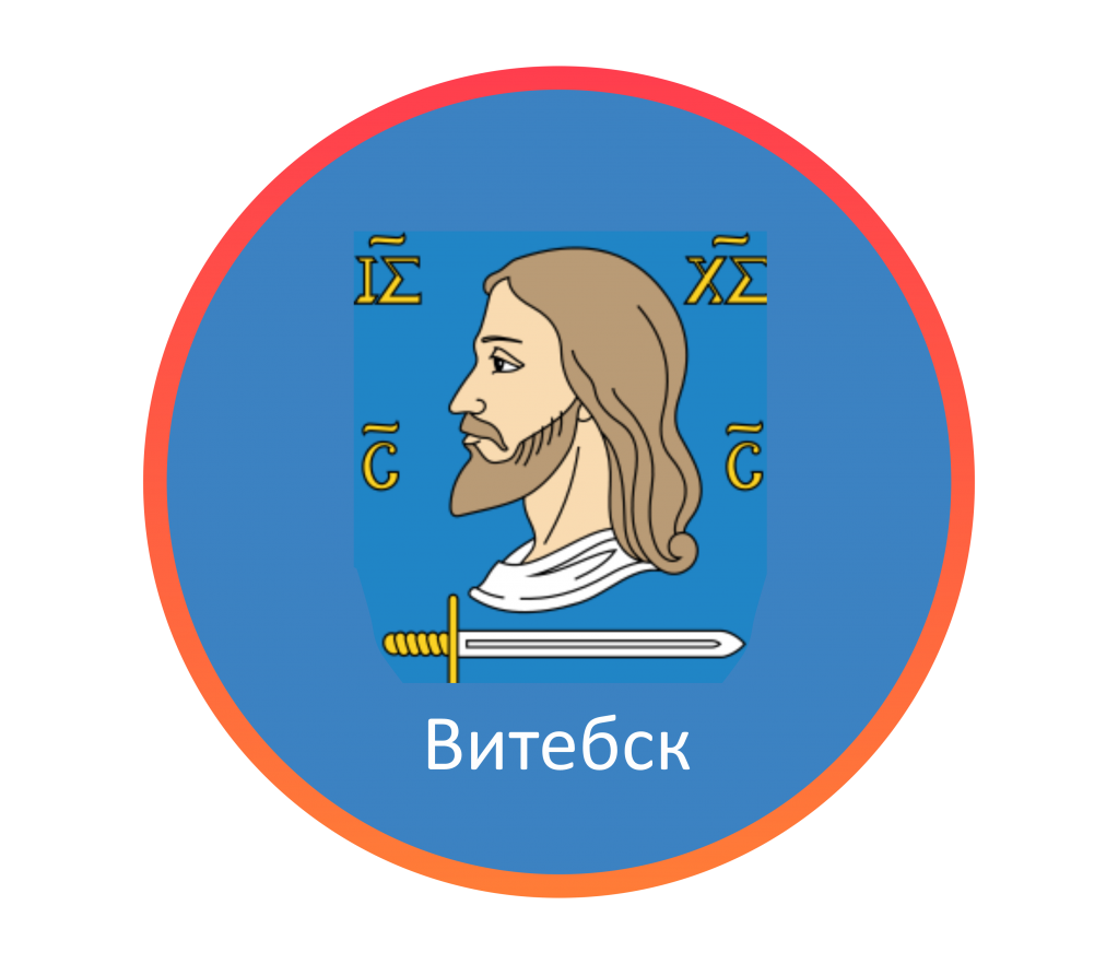 Отдел продаж по Витебскому региону