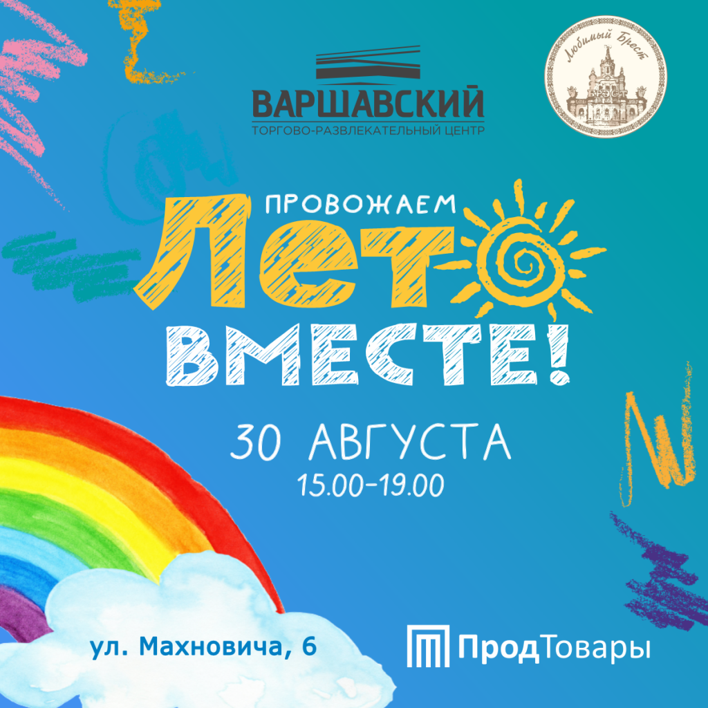 трц таргет.png