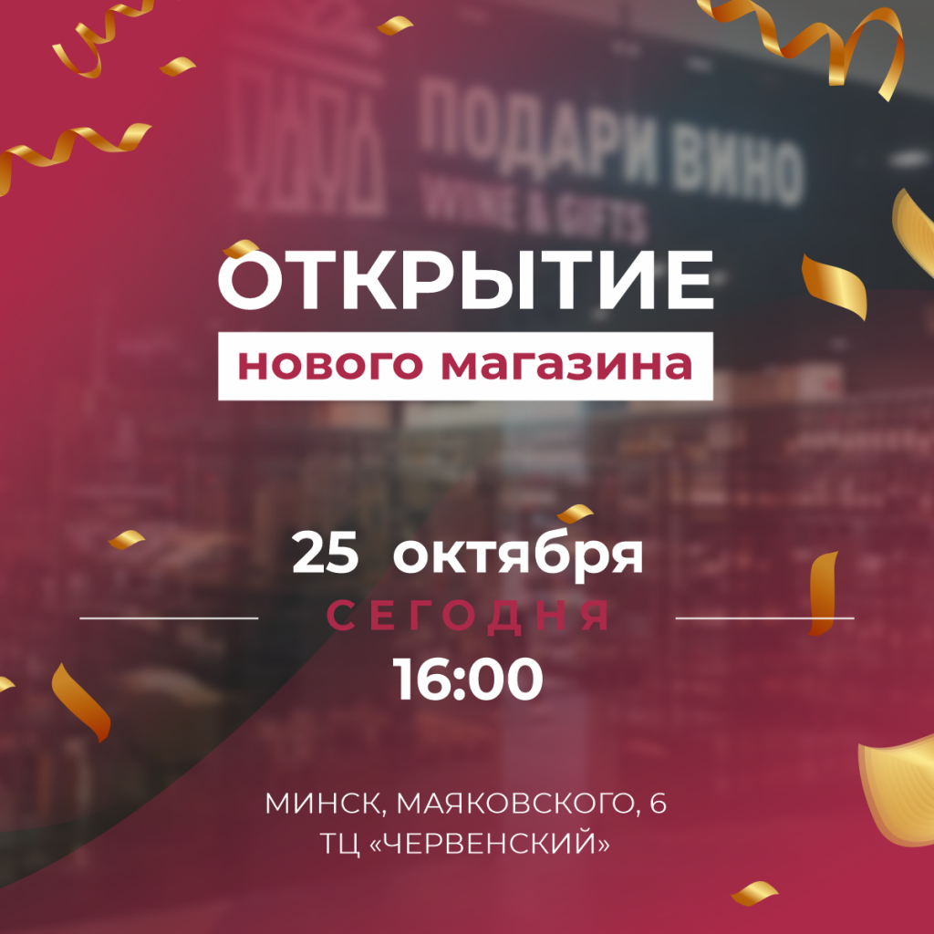 открытие ПВ-6_пост (2).png