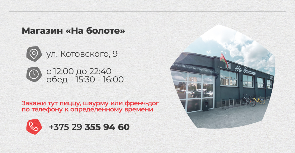 Адрес Болото.png