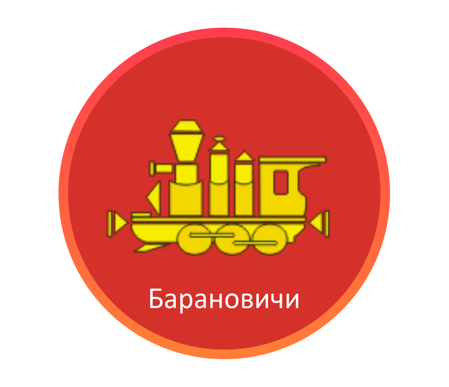 Отдел продаж по Барановичскому региону