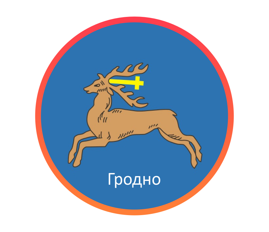 Отдел продаж в Гродно